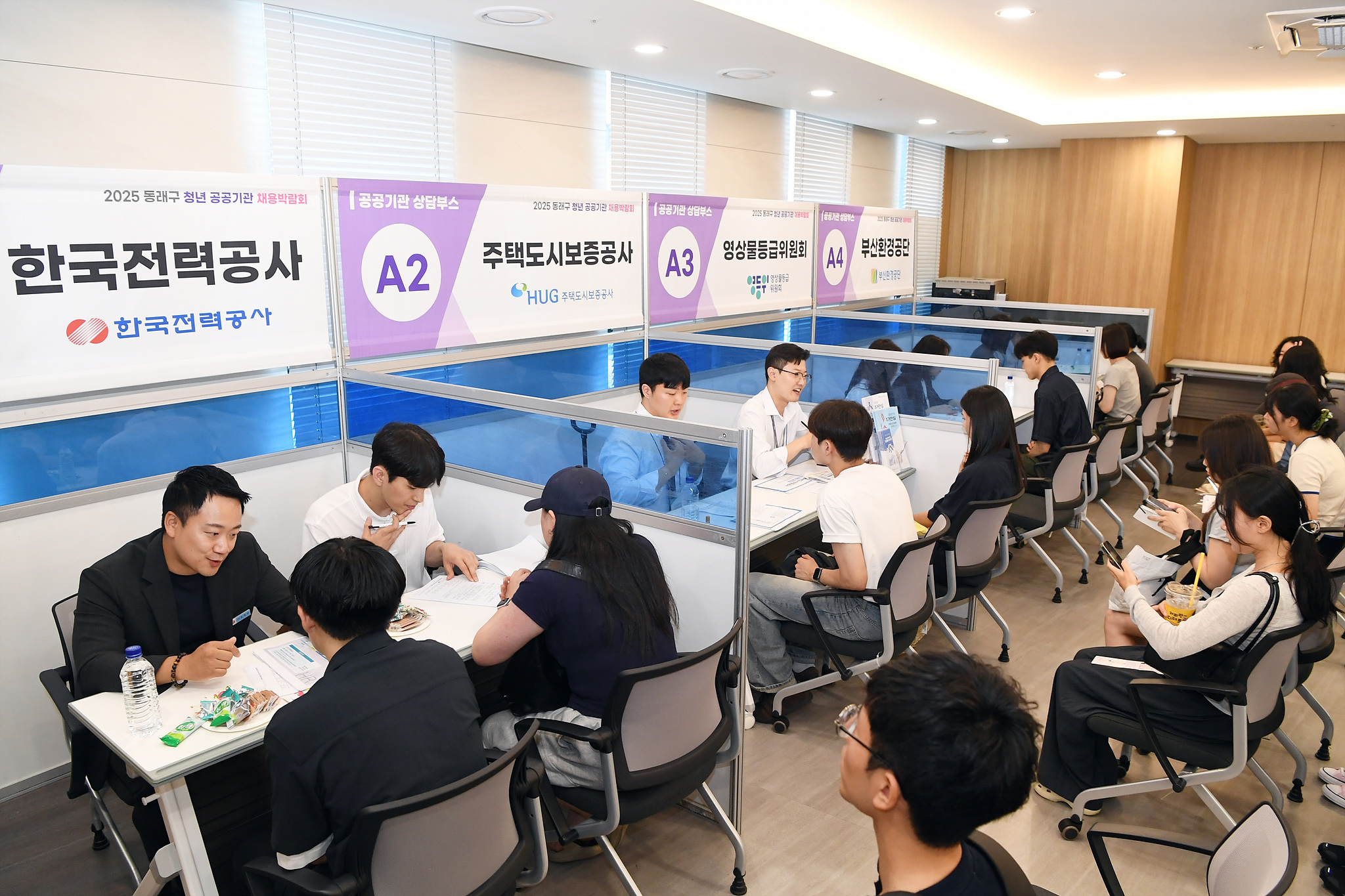 ‘2025 동래구 청년 공공기관 채용박람회’ 성료