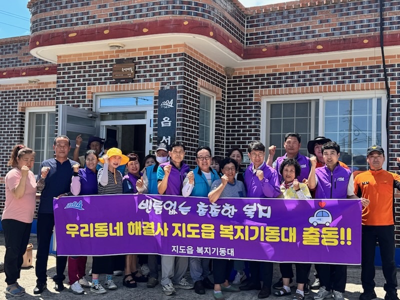 지도읍 복지기동대, 119와 함께 ‘빈틈없는 촘촘한 복지' 실현!