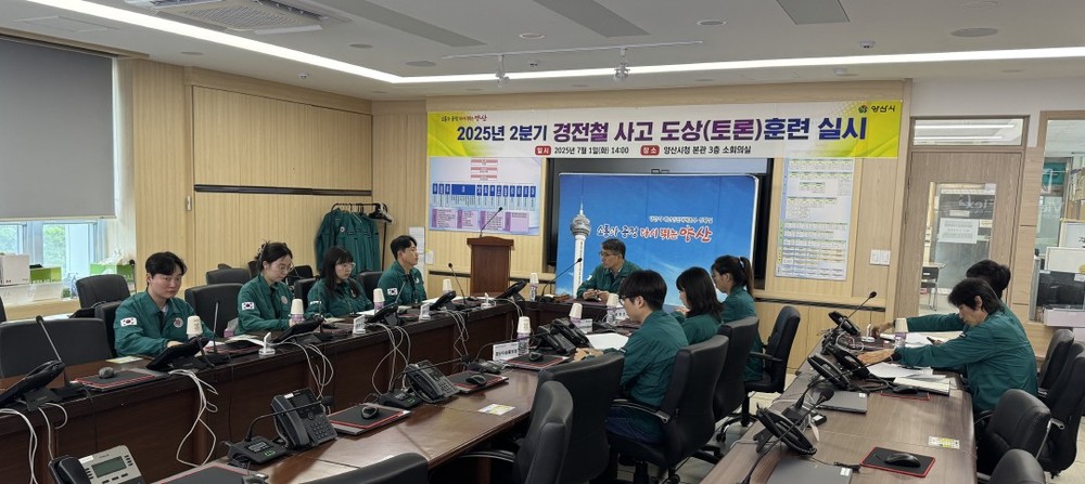 양산시, 경전철 재난 대비 도상훈련 실시