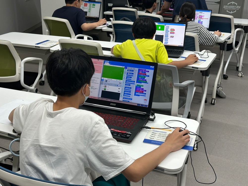 금천구, 디지털 미래교육 '사이언스큐브 아카데미' 개강