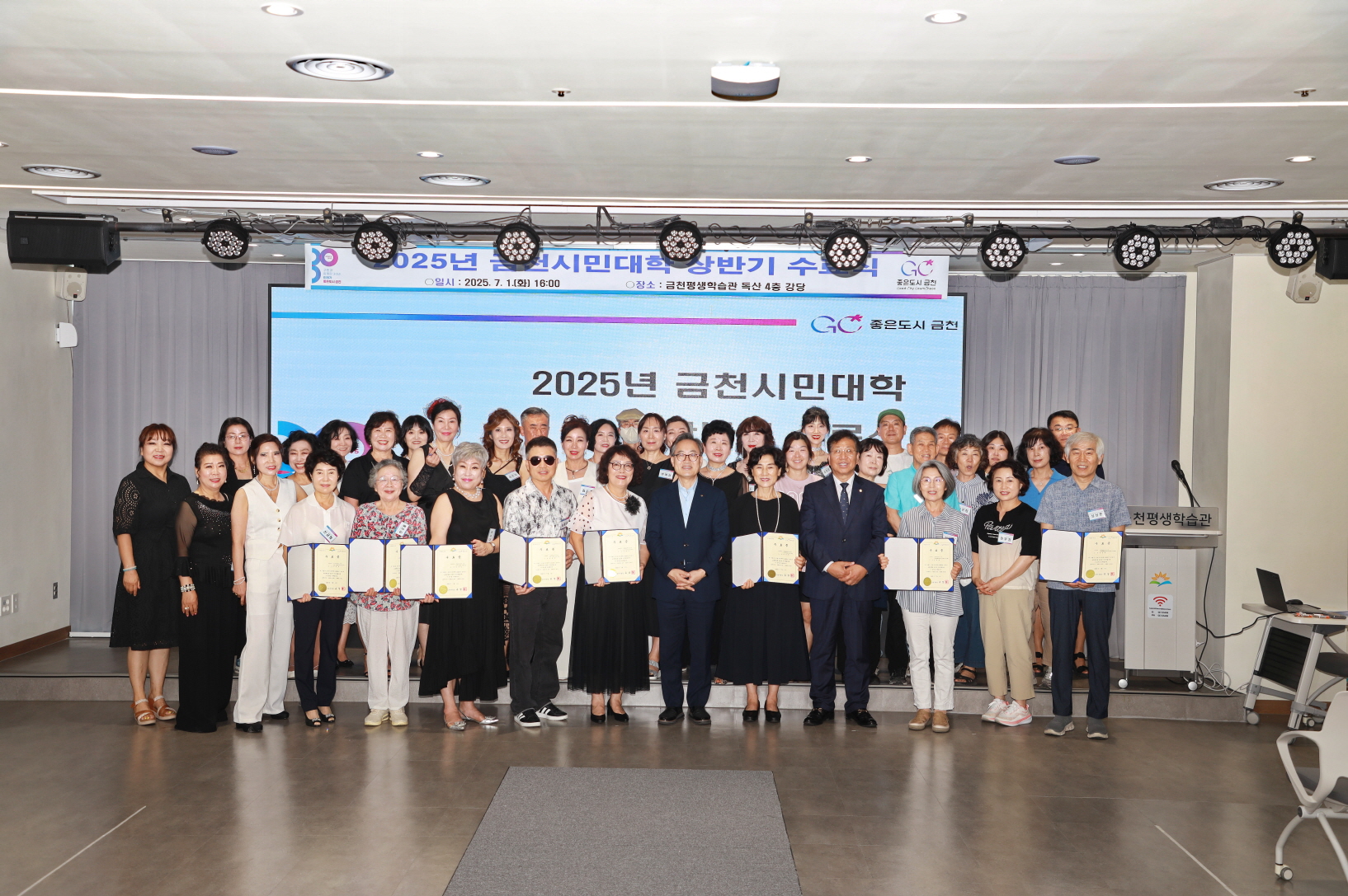 금천시민대학 상반기 수료식 개최 배움으로 함께 성장한 169명의 여정