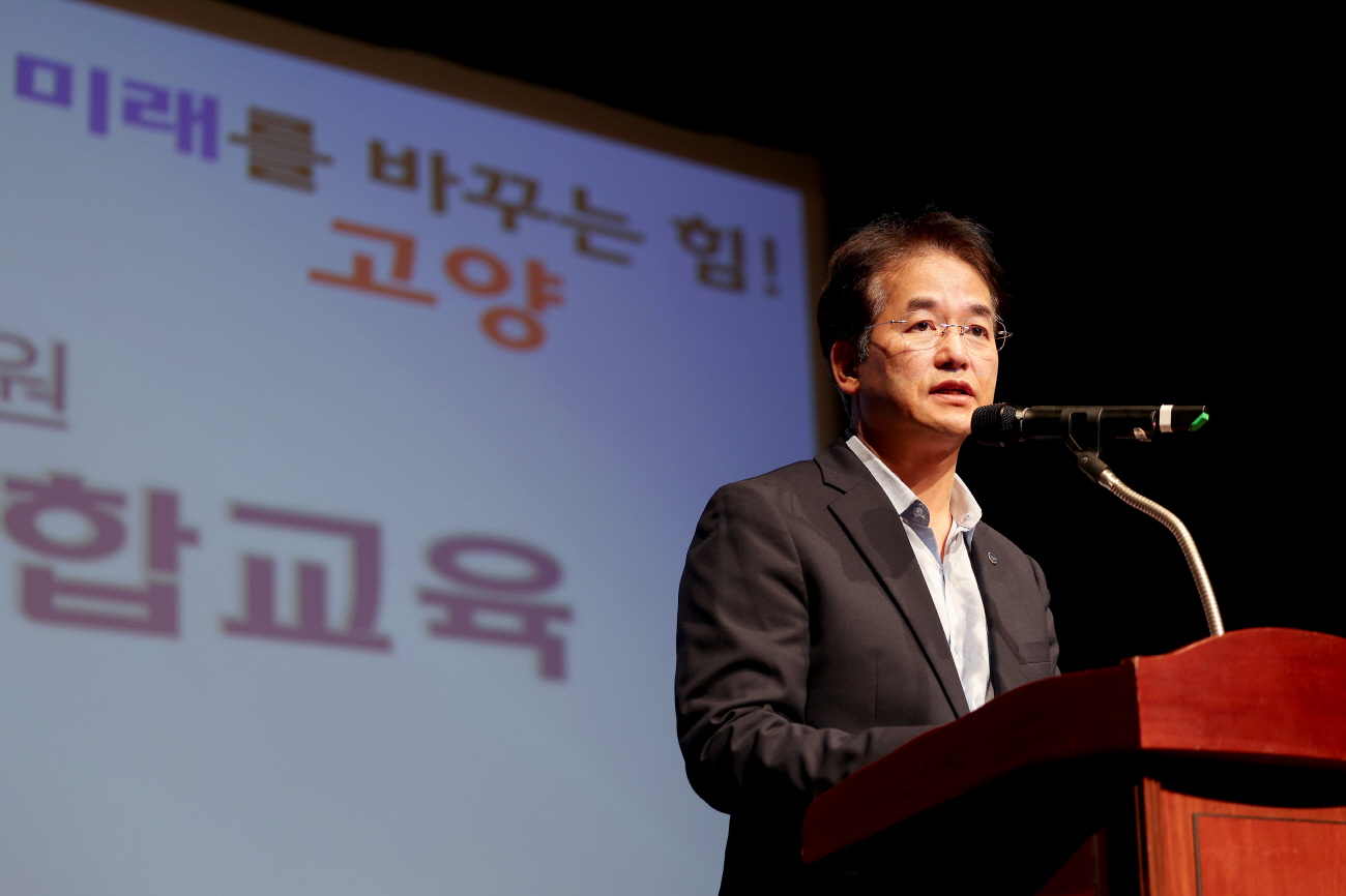 고양시, 간부공무원 4대 폭력 예방 통합교육 실시
