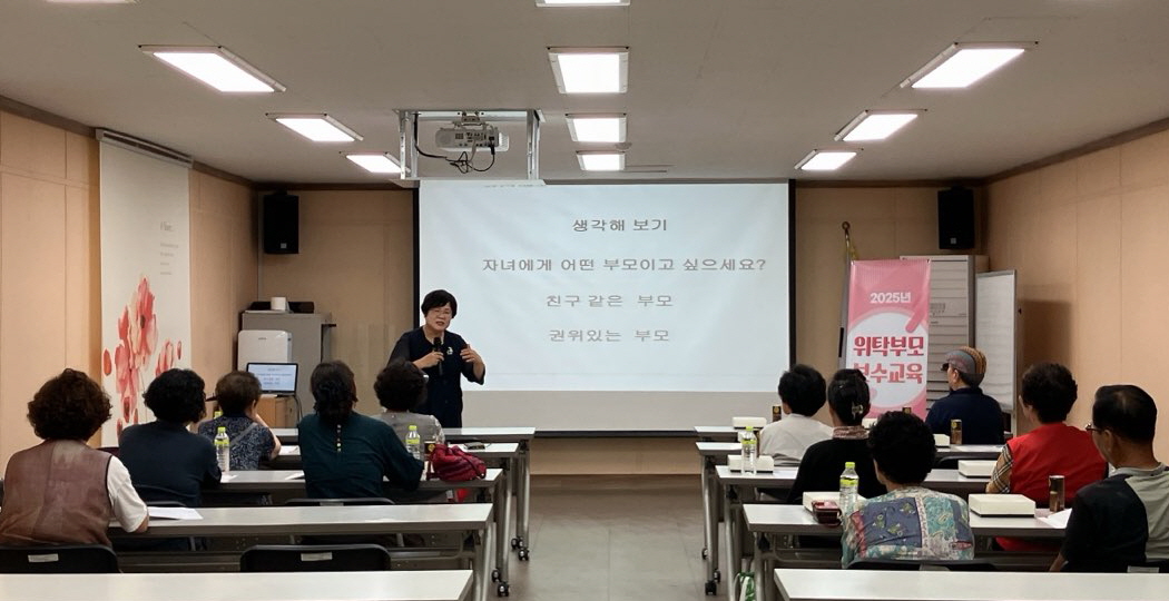 보은군, 아동의 건강한 성장을 위한 위탁부모·공무원 교육 실시