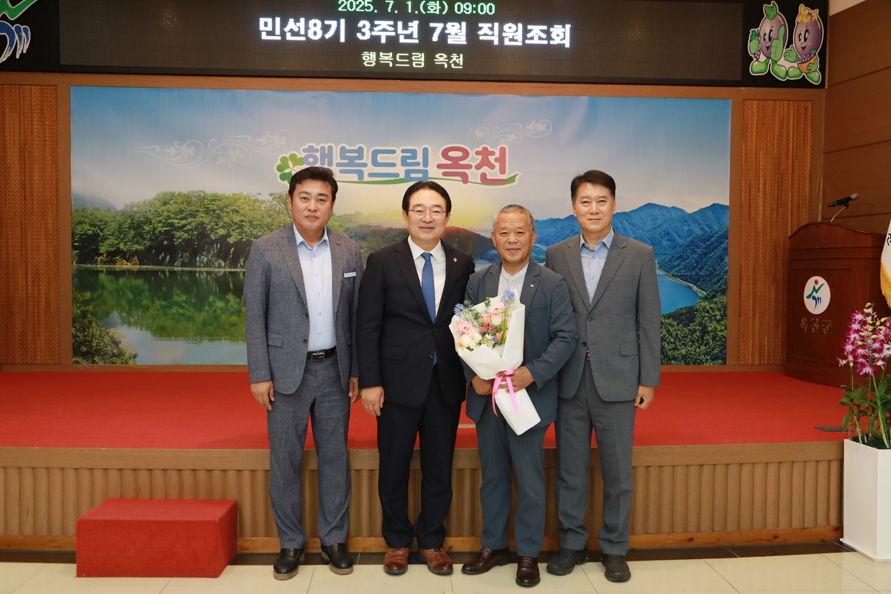 옥천군, 병역명문가 2가문 표창...3대가 지켜낸 나라사랑!