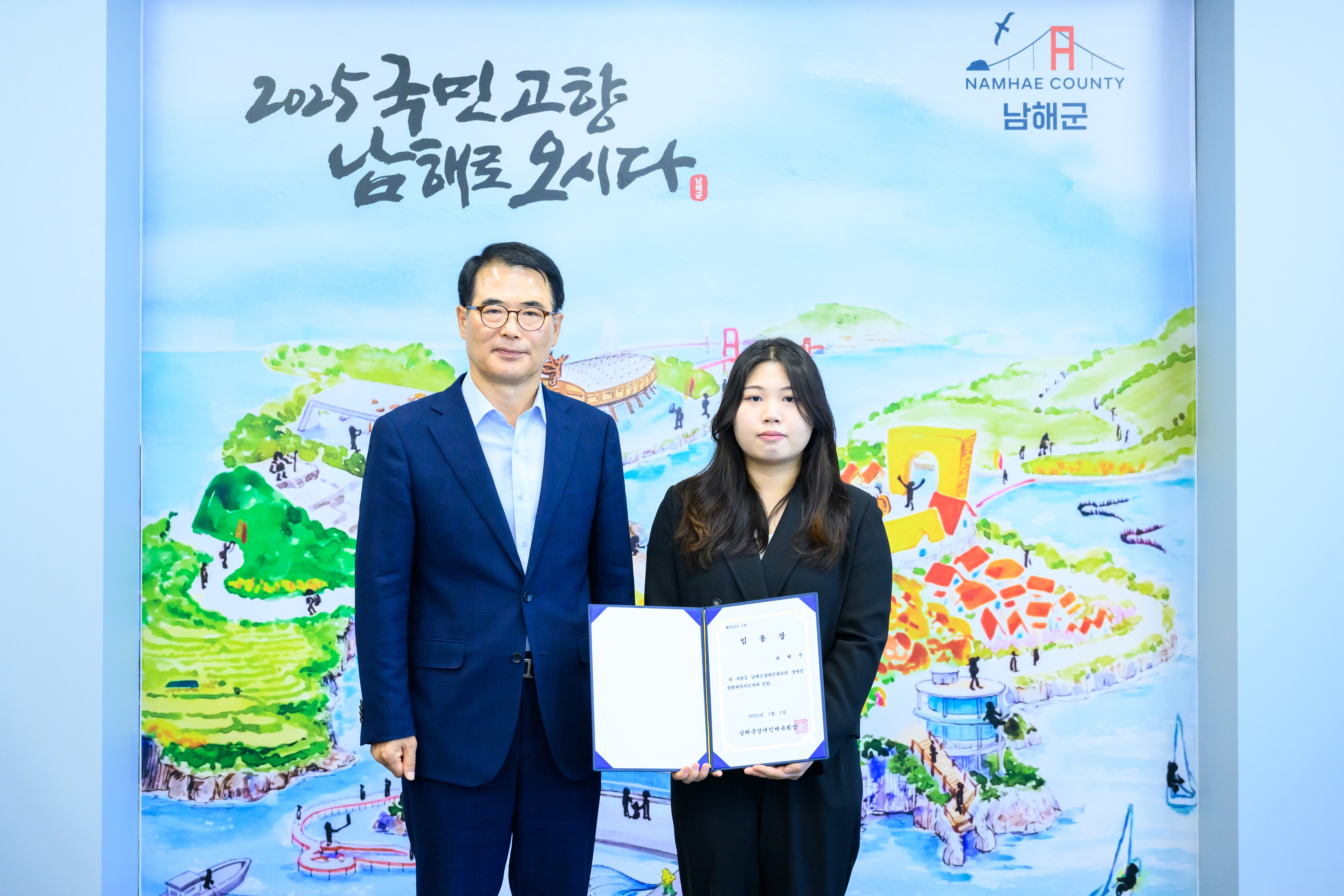 남해군장애인체육회, 신규 장애인생활체육지도자 임용