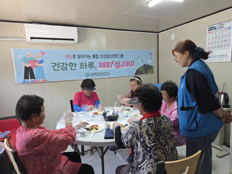 해피‘섬’데이, 섬마을에 건강과 웃음을 전하다