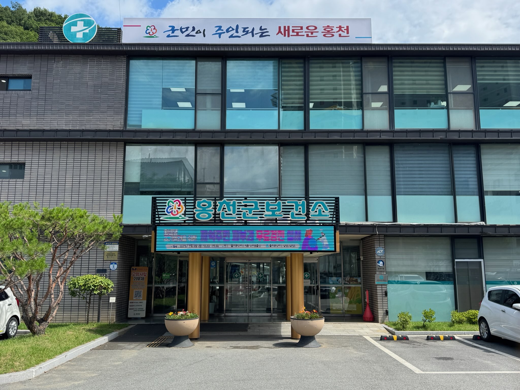 홍천군보건소, 지역주민 대상 피부과 무료 진료 시행