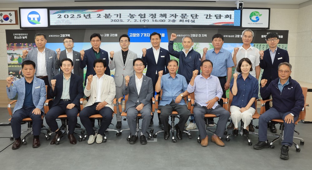 고창군, 농업정책자문단 간담회 열어..“청보리밭축제 발전방안 등 논의”