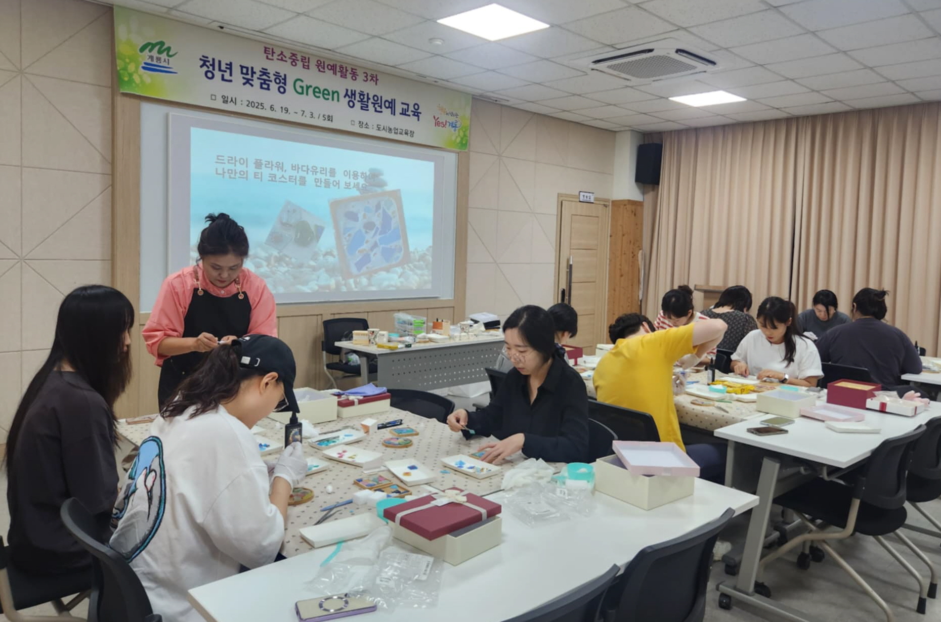계룡시, 청년과 함께하는 탄소중립 원예교육 호응