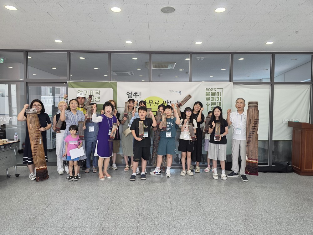 대구 동구, 국산 목재의 가치를 알리는 ‘2025 불로 목재문화 아카데미’ 개강