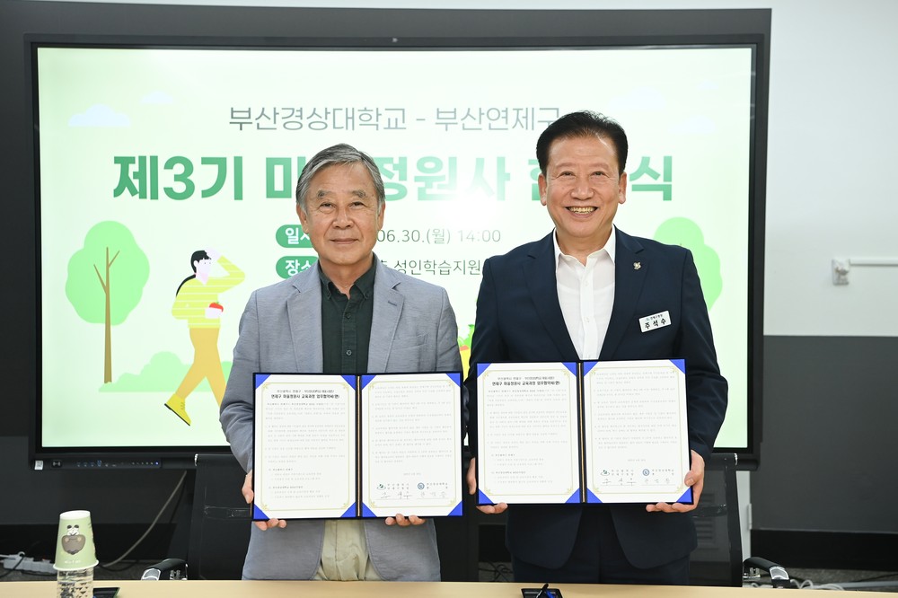 연제구, 제3기 마을정원사 교육 시작…부산경상대와 업무협약