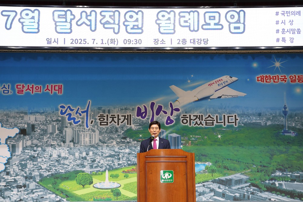 달서구, 민선8기 3주년 주요 성과 발표…'인구·기후위기 선제 대응'