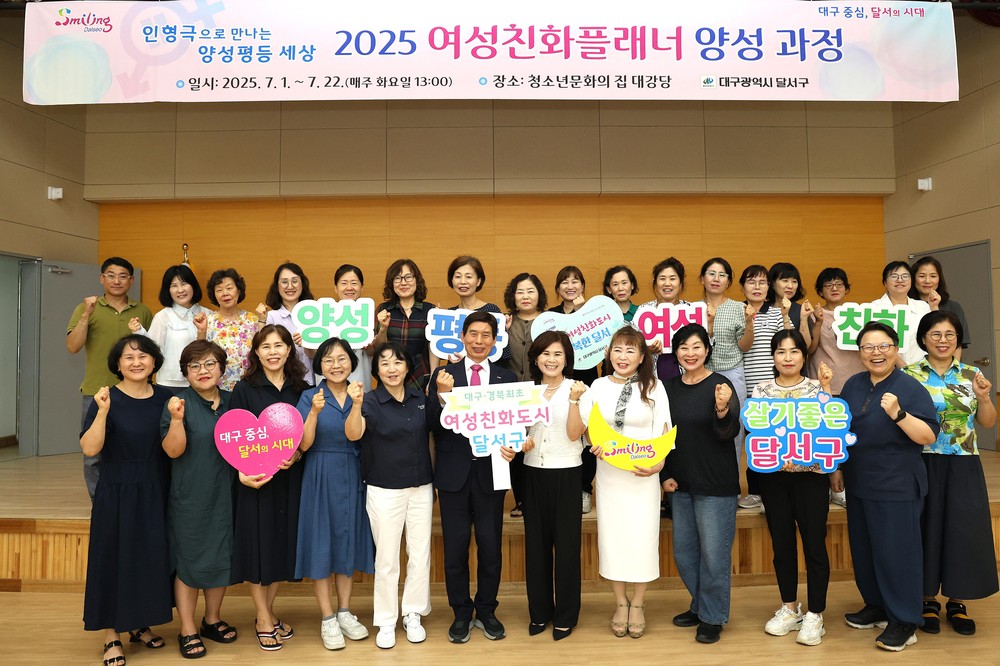 창의적 접근으로 성인지 감수성 높인다