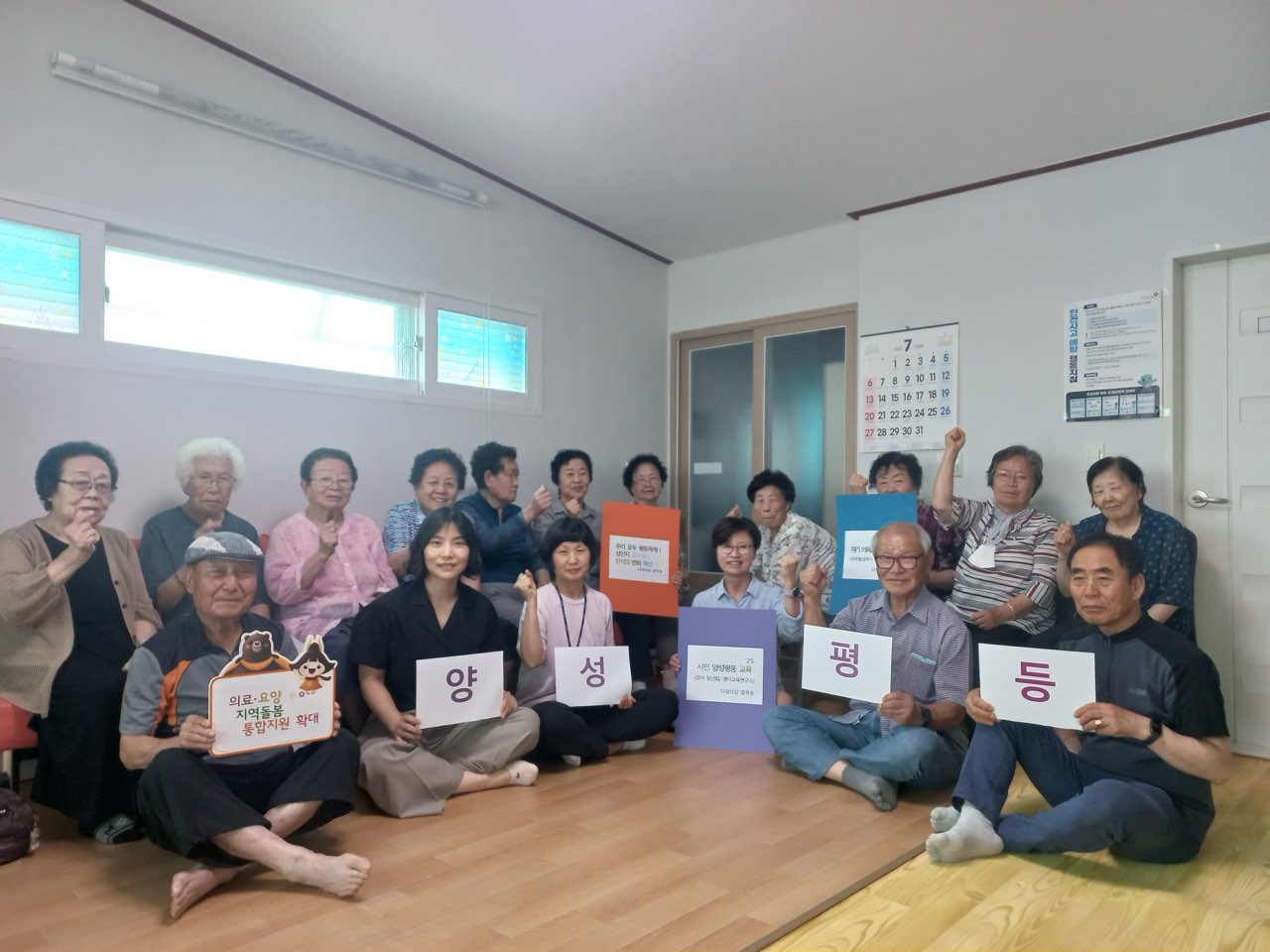 공주시 중학동, 문화다양성 및 양성평등 교육 및 의료급여 제도 홍보