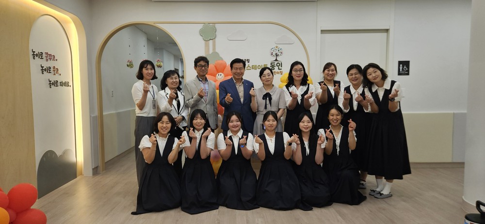 대구 중구, 힐스테이트동인어린이집 신규 개원… 국공립 비율 대구 최고 수준