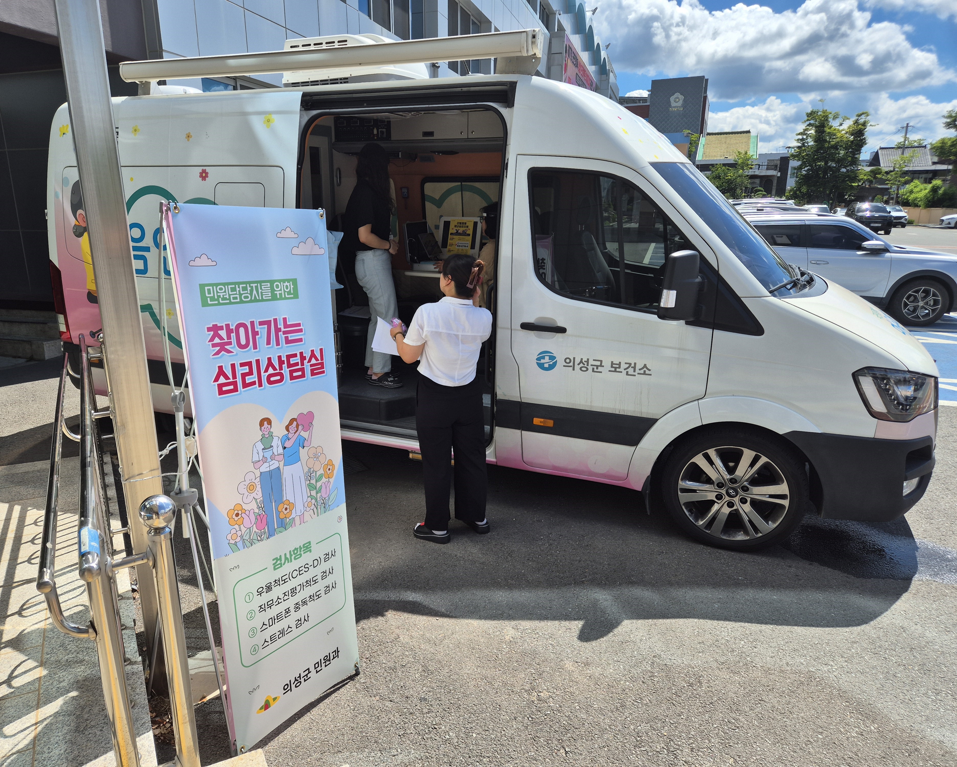 의성군, 민원담당 직원 대상 ‘찾아가는 심리상담센터’ 운영