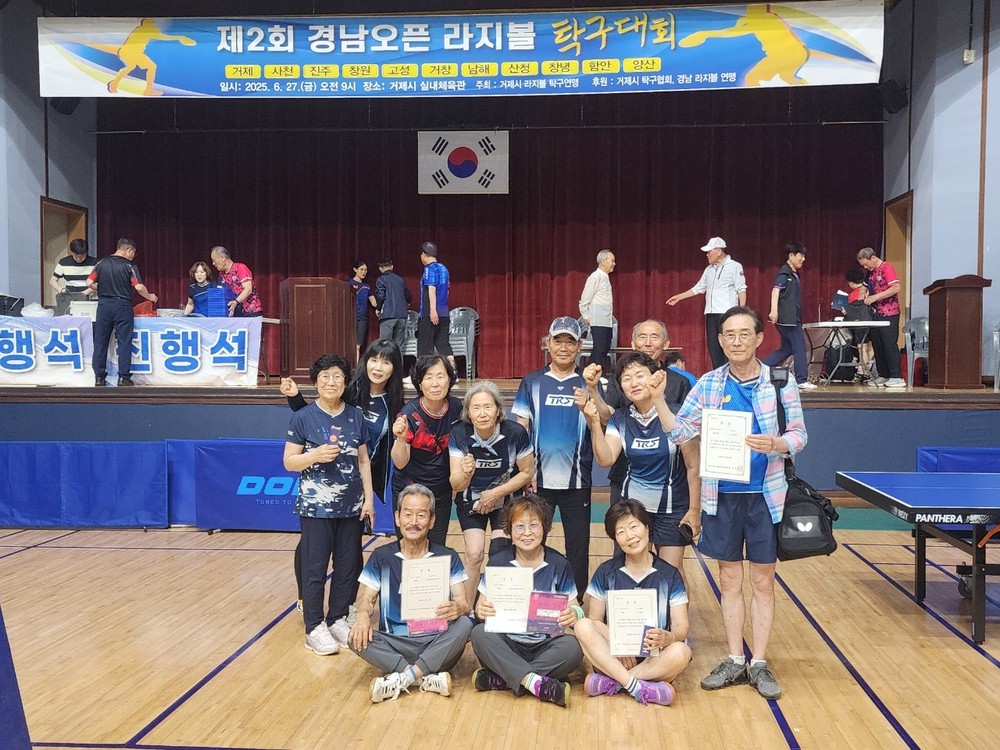 동해면 라지볼 팀, 경남오픈 탁구대회에서 우승 쾌거