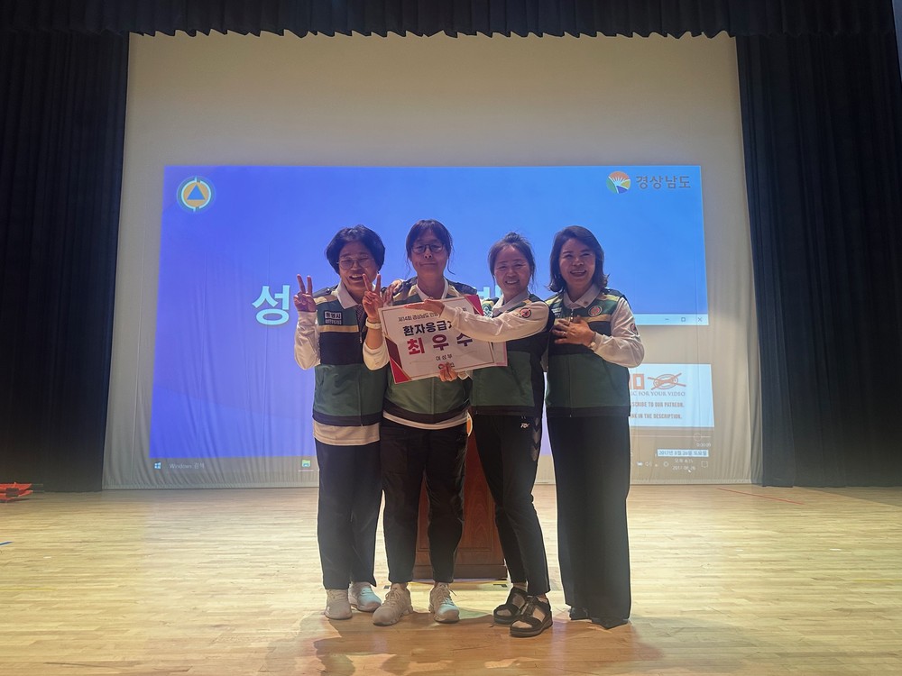 제14회 경남 민방위 실기경진대회, 통영시 환자응급처치 여성부 부문 최우수 수상