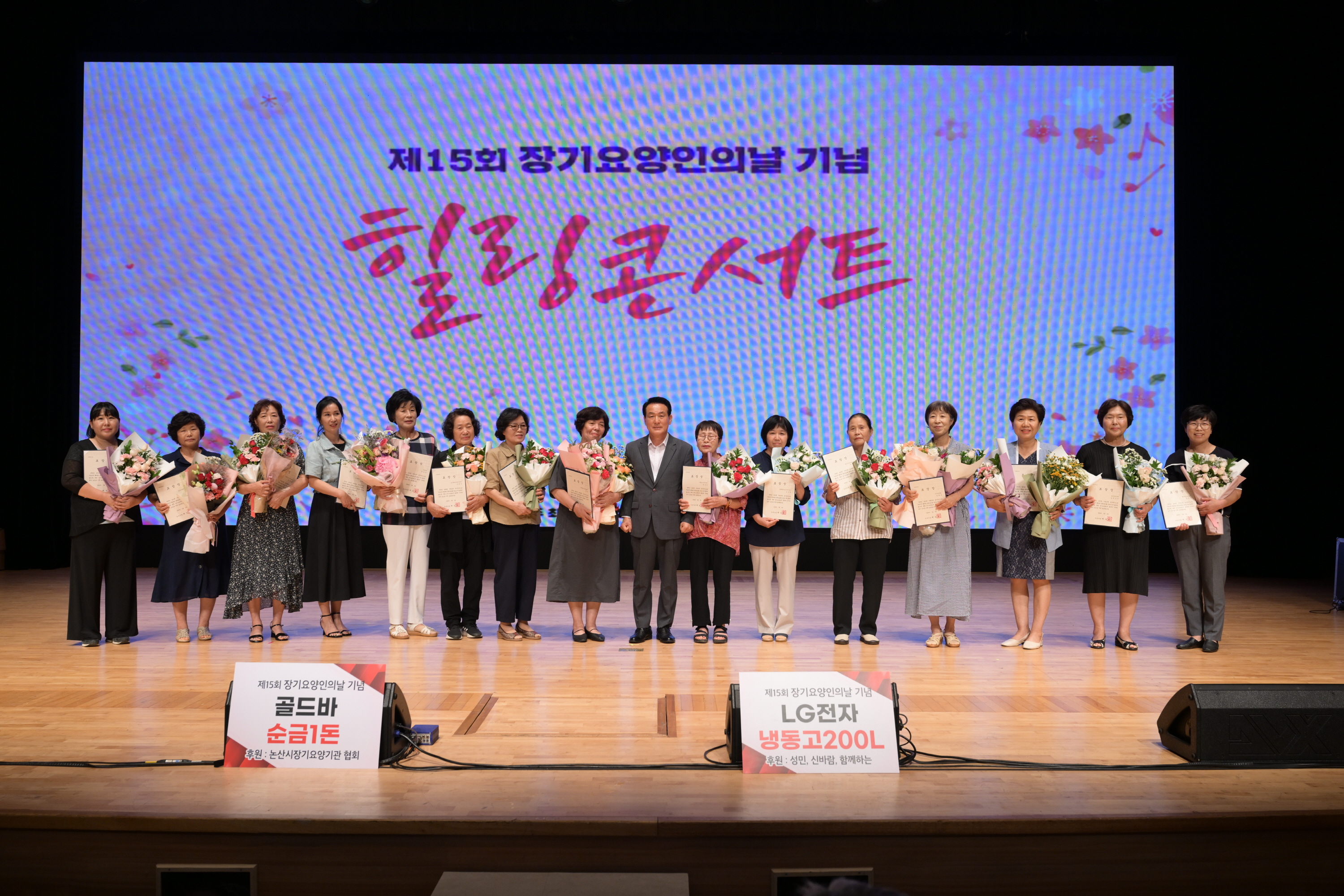 논산시, 장기요양인에 격려 전하는 특별한 시간 마련