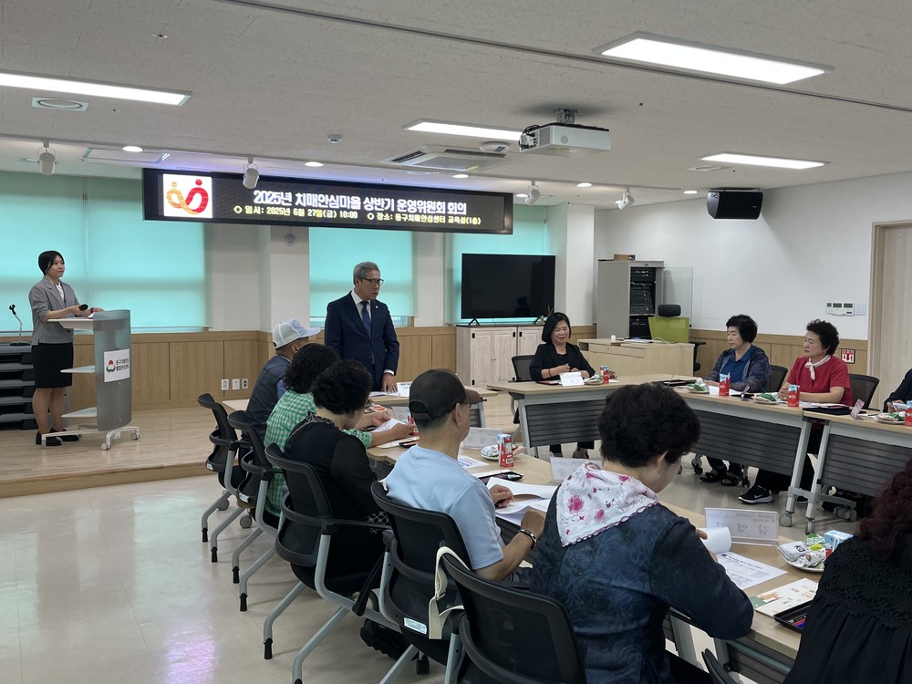인천 동구, 치매안심마을 상반기 운영위원회 개최