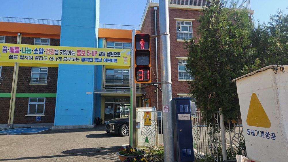 동두천시, 어린이의 안전한 보행환경을 위해 ‘보행신호 적색 잔여시간 표시기’ 설치