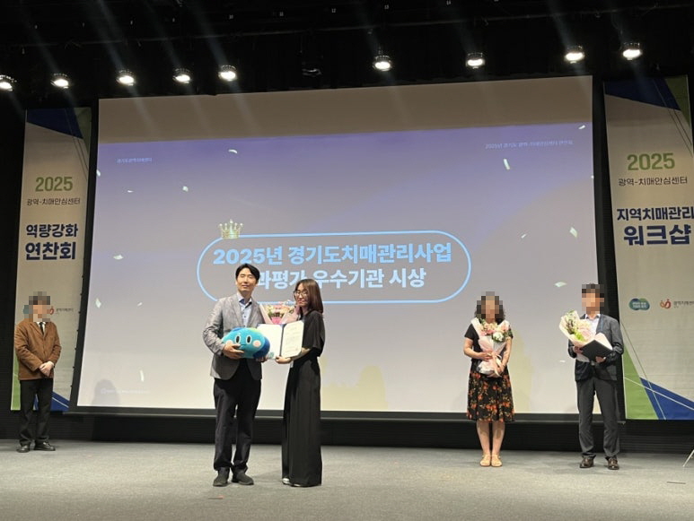 동두천시, 2025년 경기도 치매관리사업 성과평가 우수상 수상