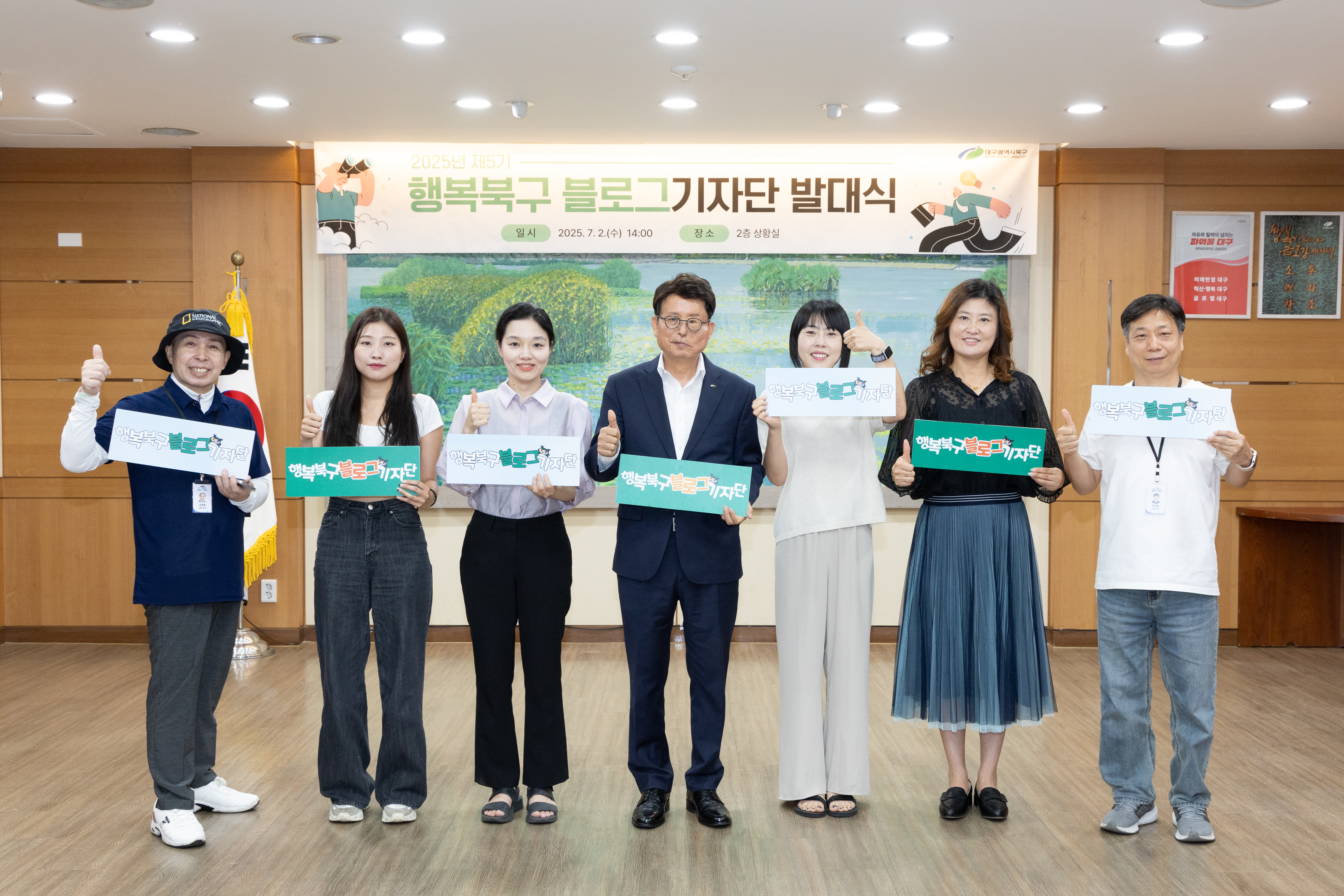 다채로운 시선으로 전하는 북구의 오늘, 제5기 행복북구 블로그기자단 출범