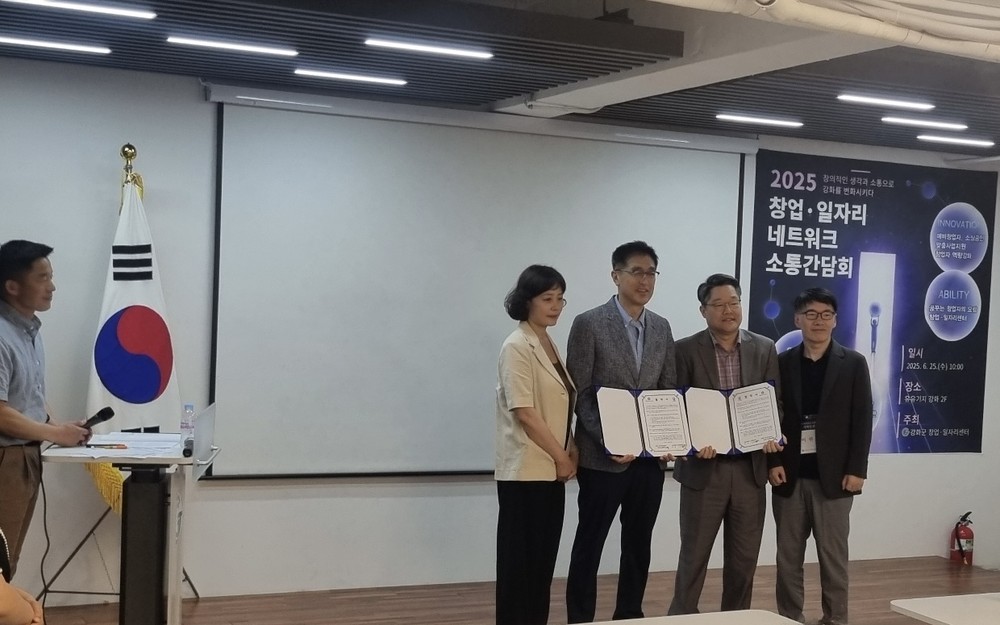 강화군 창업․일자리센터, 강남대학교 산학협력단과 창업․일자리 지원위한 MOU 체결