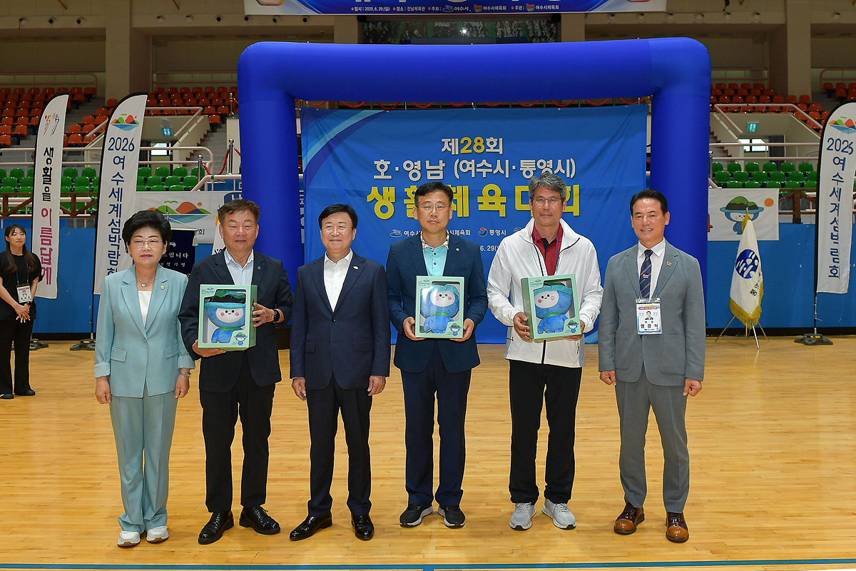 여수시, ‘제28회 호영남 생활체육대회’ 성황리 종료