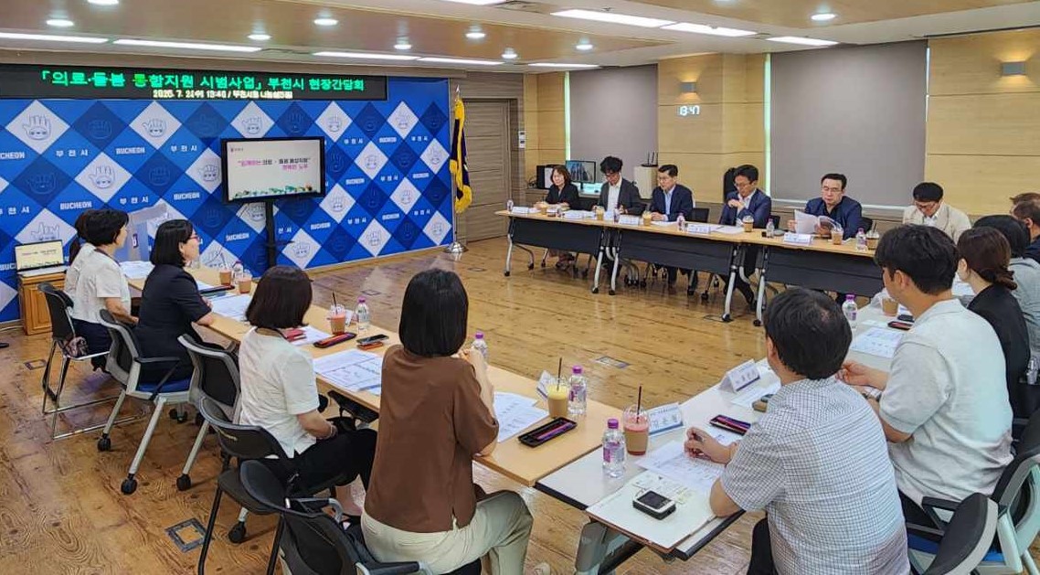 부천시, 돌봄 현장의 목소리로 제도 개선에 앞장