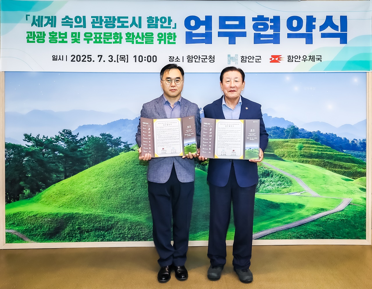 함안군-함안우체국,‘함안 관광 우표’발행으로 지역 홍보 나서
