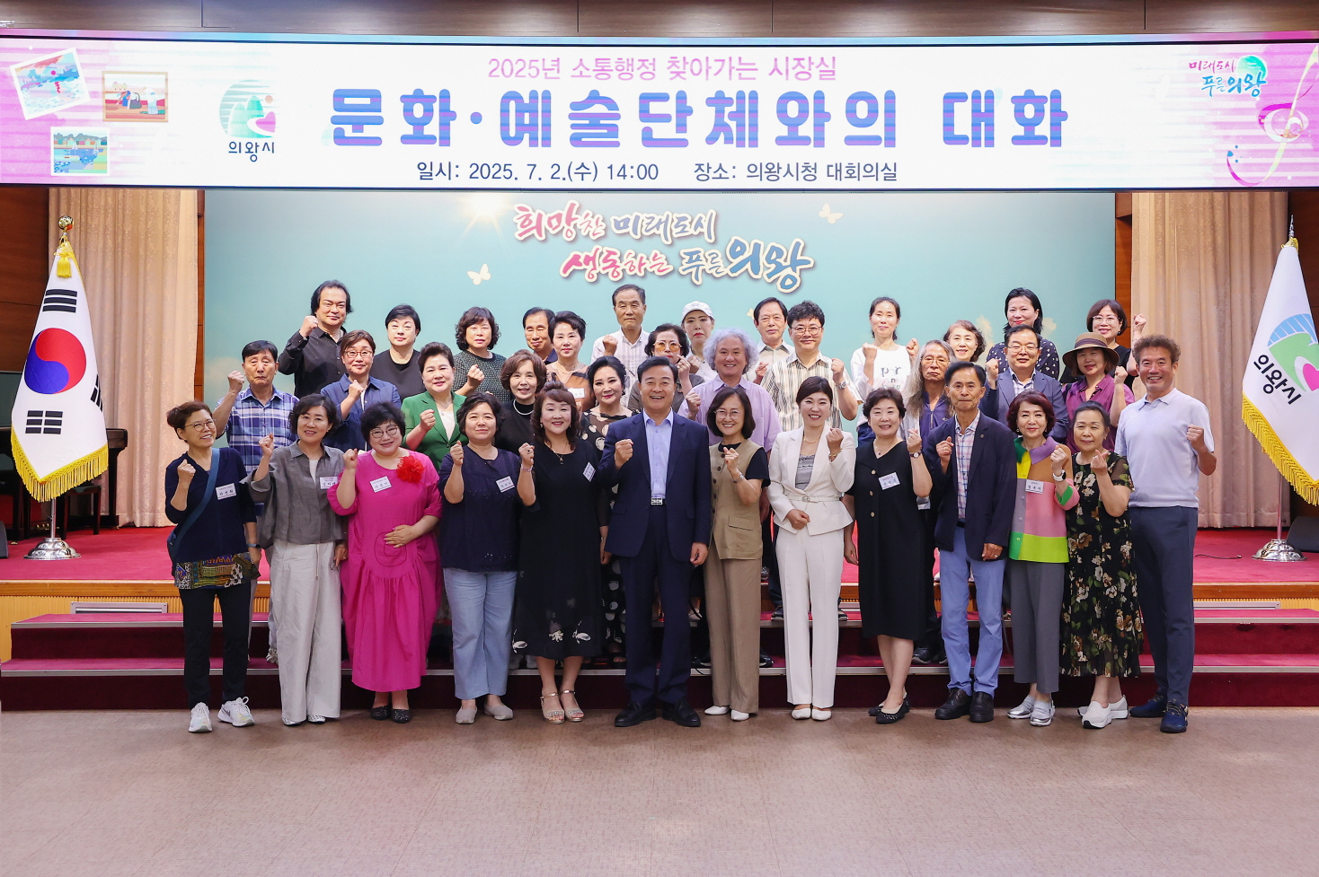 의왕시, 2025 소통행정 찾아가는 시장실 개최… 지역 문화·예술단체와 대화의 시간 가져
