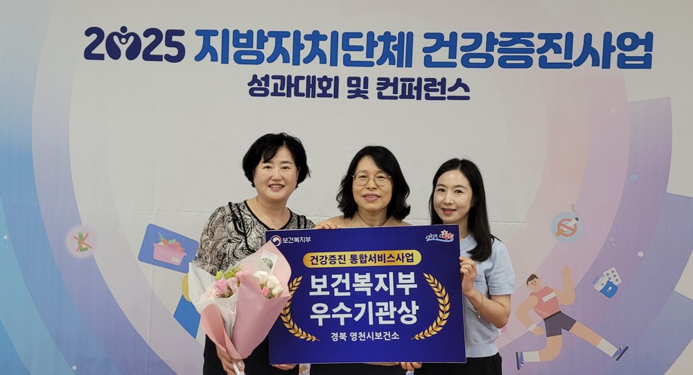 영천시보건소, ‘건강증진 통합서비스’ 분야 우수기관 선정