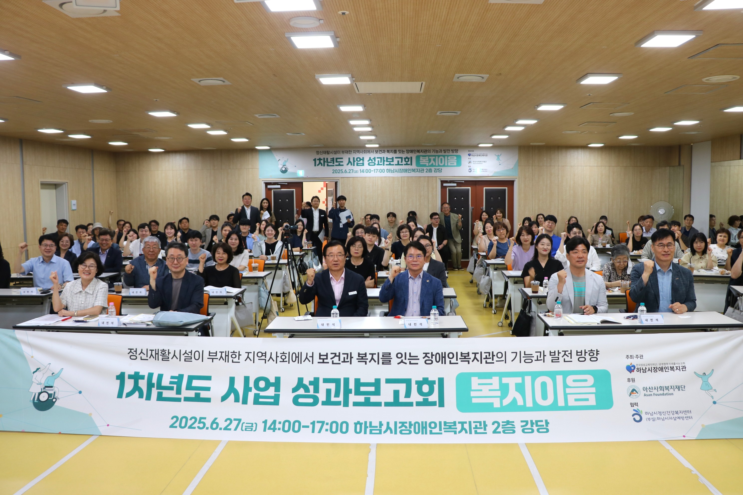 하남시장애인복지관, 장애인복지관형 지역사회 기반 복지서비스 실천모델 ‘복지이음’ 성과보고회 성료