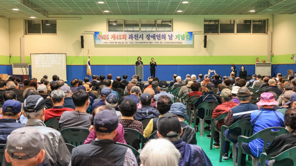 과천시, 장애인 이동기기 수리비 전액 지원…일반장애인까지 대상 확대