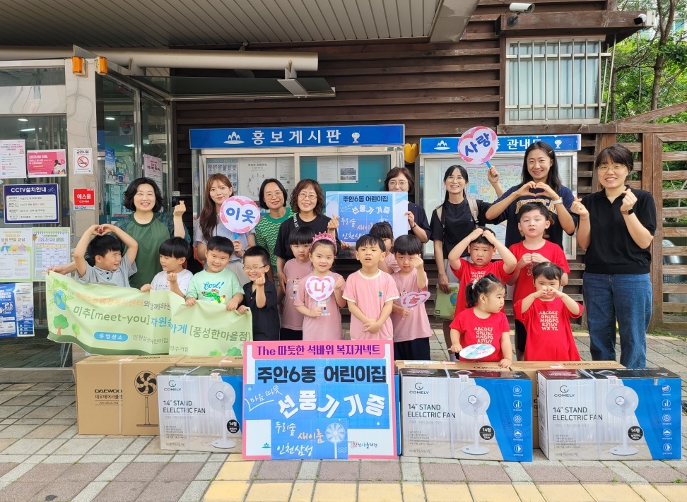 주안6동, 자원순환 실천으로 따뜻한 바람 전하다