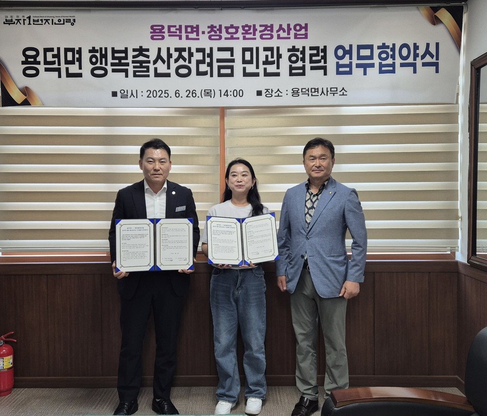의령 향토기업 청호환경산업, 용덕면 출산아 출산축하금 지원