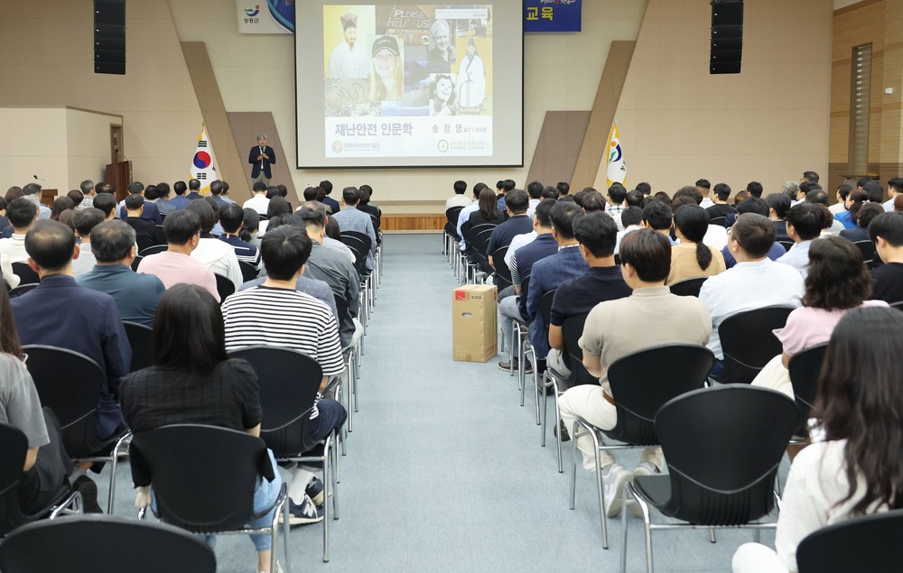 장흥군, 전직원 대상 중대재해 예방교육 실시