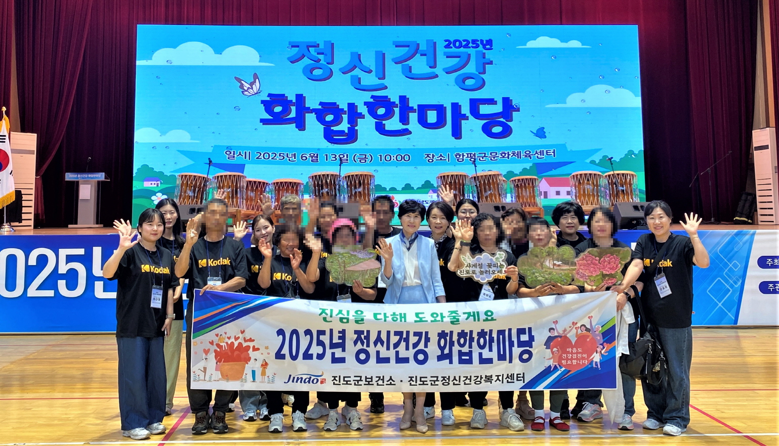 진도군 보건소 정신건강복지센터, ‘정신건강 화합한마당’ 참가