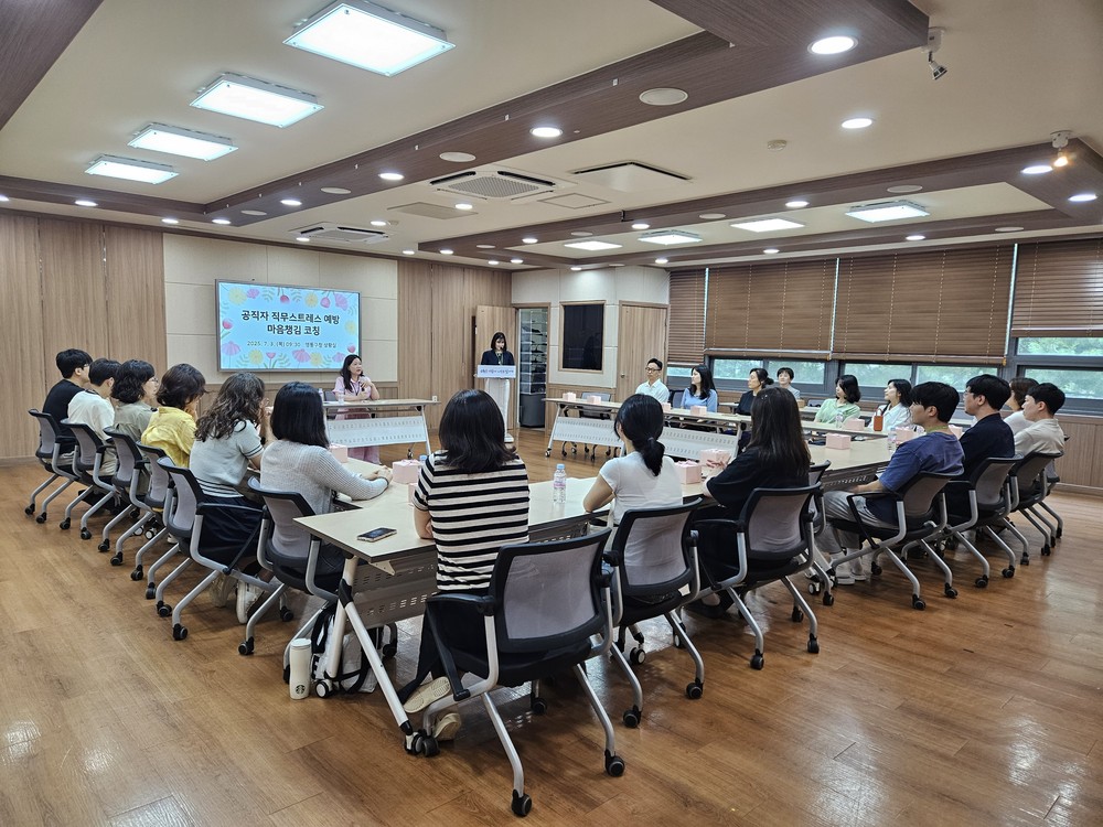 수원시 영통구, 공직자 대상 ‘마음챙김 코칭 프로그램’운영