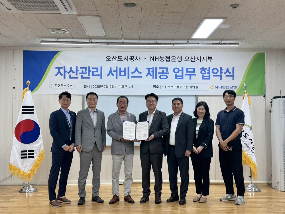 오산도시공사–NH농협은행, 임직원 자산관리 역량 강화를 위한 업무협약 체결