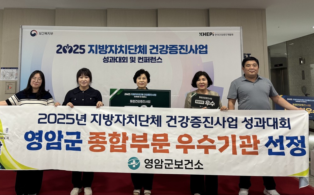 영암군보건소, 보건복지부 통합건강증진사업 우수기관 선정