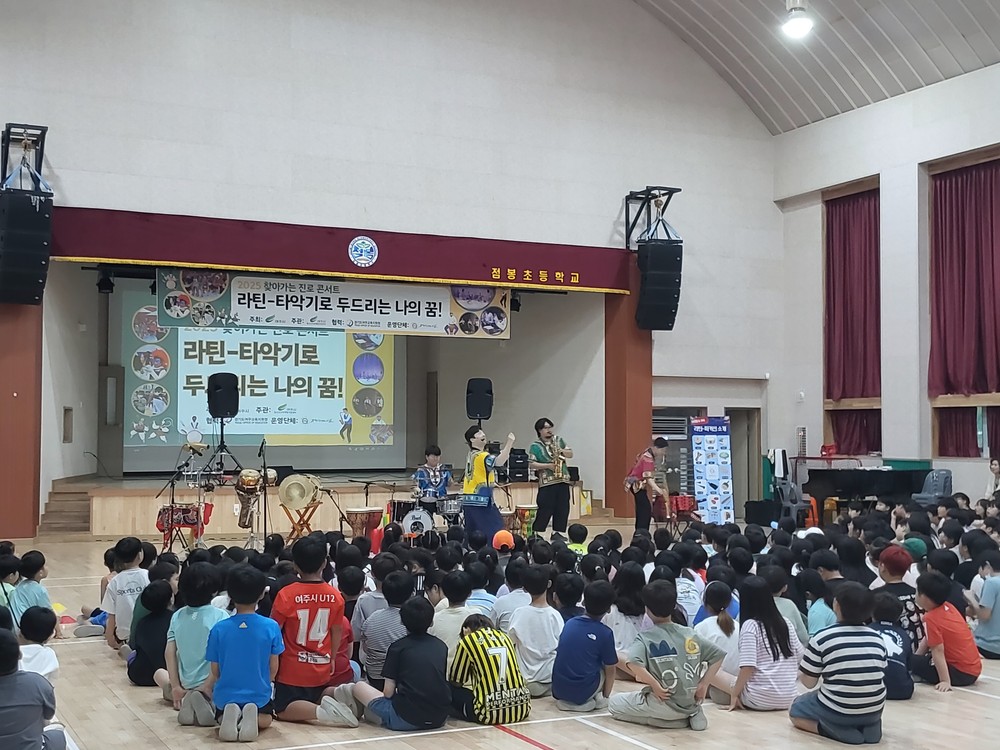 여주시 청소년진로체험지원센터, 찾아가는 진로콘서트 개최