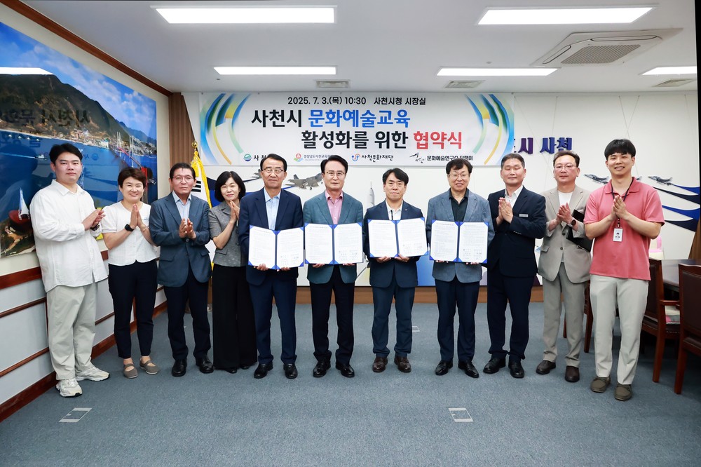 문화예술교육 활성화를 위한 다자간 업무협약(MOU) 체결