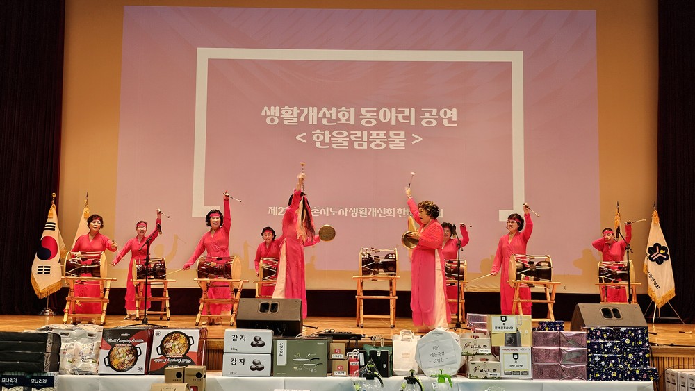 진천군, 2025년 농촌지도자‧생활개선회 한마음대회 개최