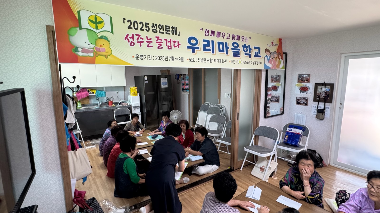 선남면,‘우리마을학교’운영으로 어르신 맞춤형 배움의 장 열어