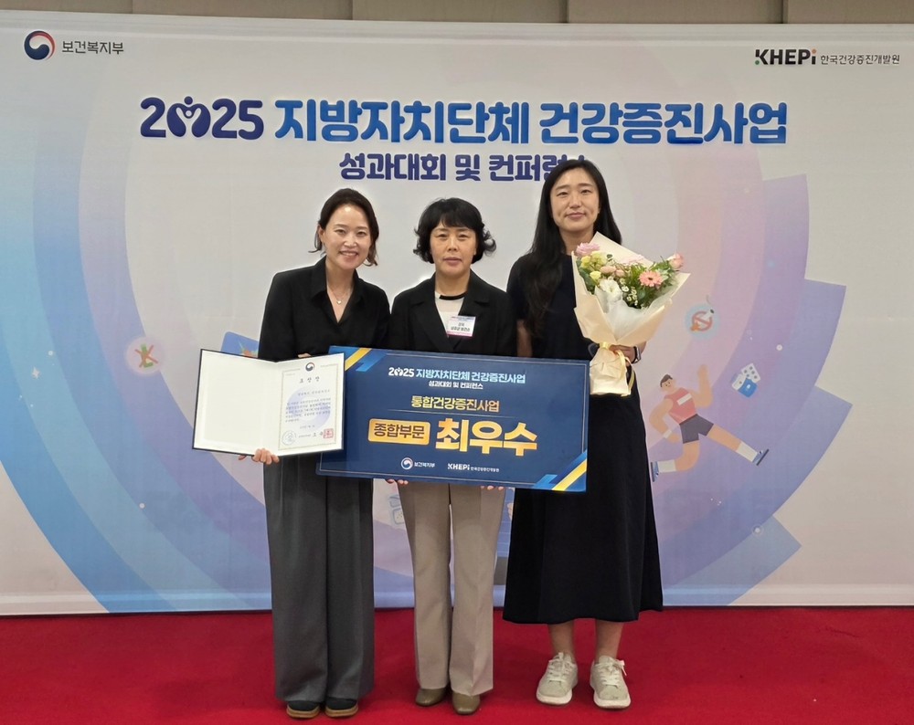 성주군 통합건강증진사업 최우수상 수상