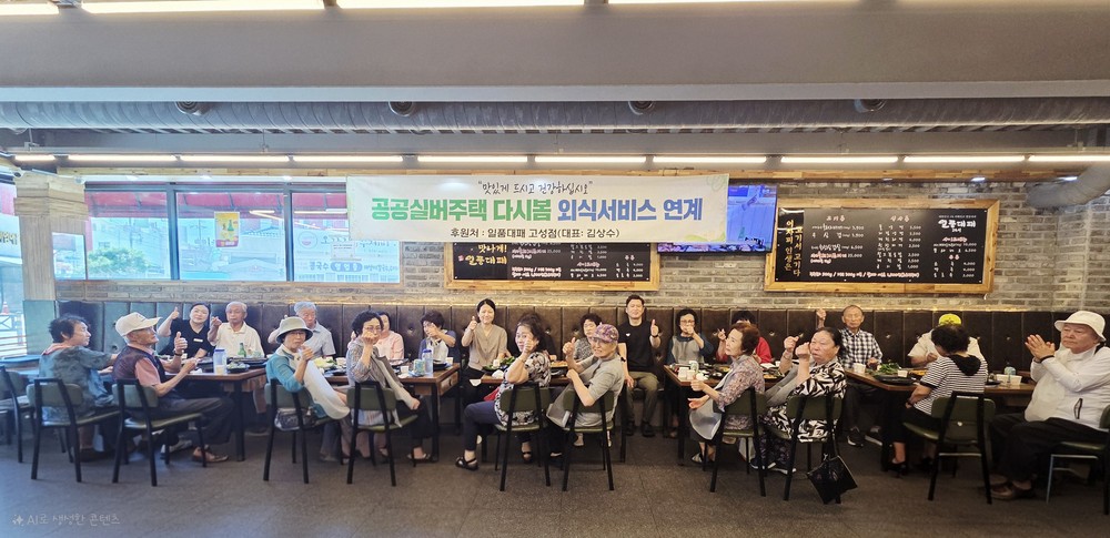 일품대패심겹살 김상수 대표 취약계층 어르신 대상 영양 외식서비스 진행