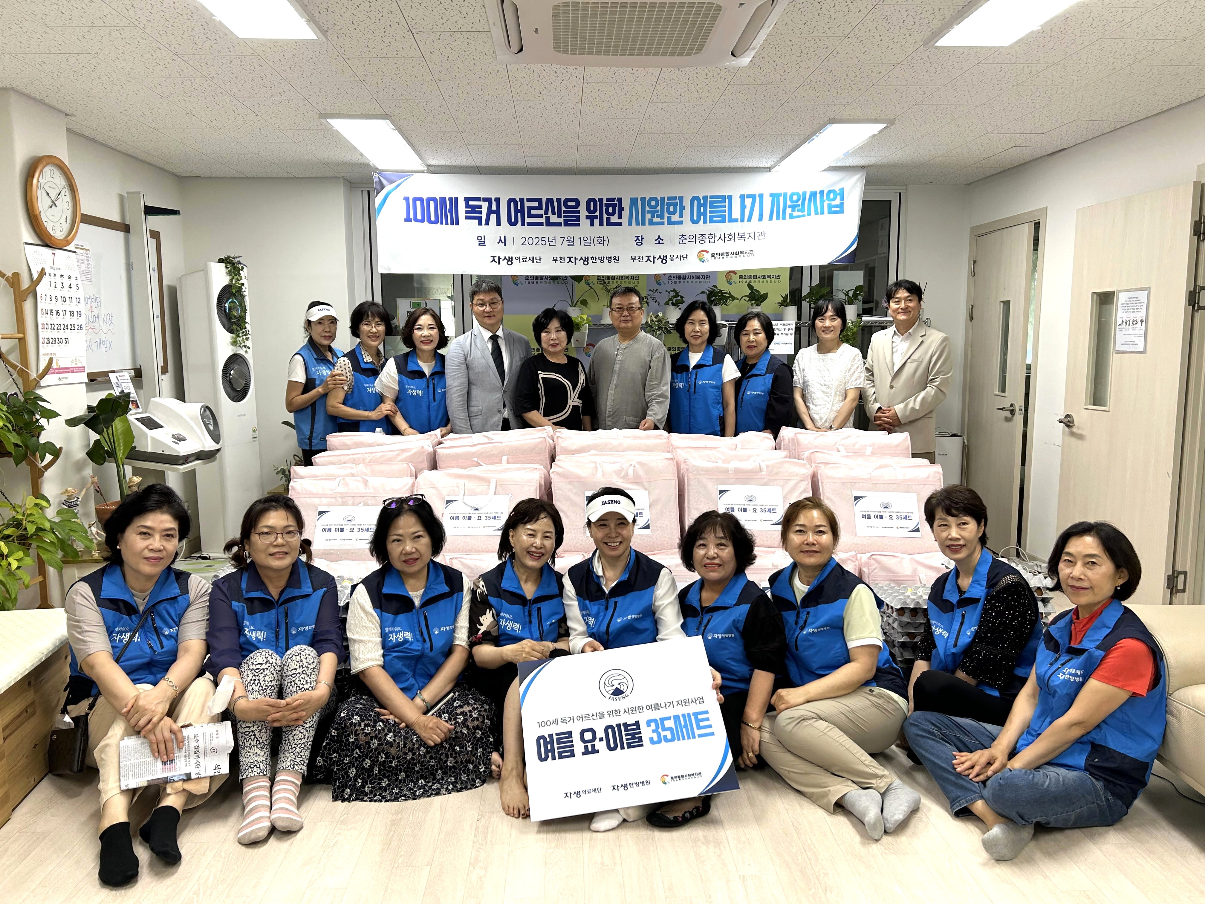 “이렇게 찾아와 이불도 주고, 청소도 해주니 너무 고마워요. 오래 살다 보니 이런 날도 있네요.”