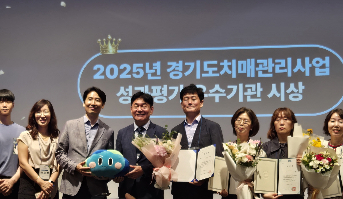 고양시 덕양구보건소,‘2025년 경기도 치매관리사업 성과평가’우수기관상 수상